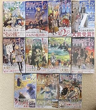 葬送のフリーレン　1巻　初版　帯付き　チラシ付き　サンデーコミックス Amazon.co.jp: 全巻初版帯付き 葬送のフリーレン 1〜11巻 特装版